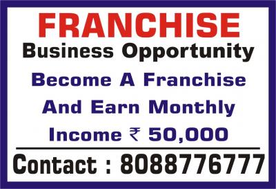 Data Entry jobs Near me | Wanted Franchise | Earn 50k per month | 2058 | 